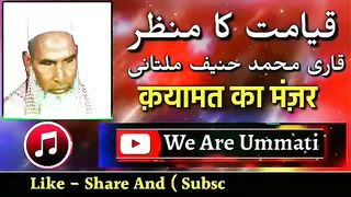 Qiamat ka manzar