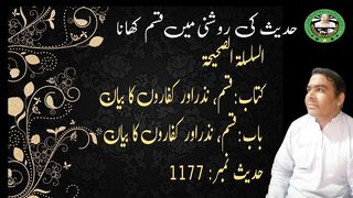 Taking an oath of allegiance |  امانت کی قسم کھانا |
