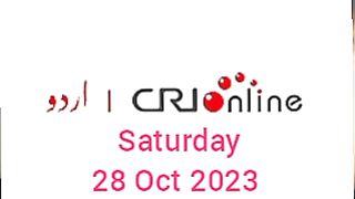 Breaking news CRI Online Urdu News