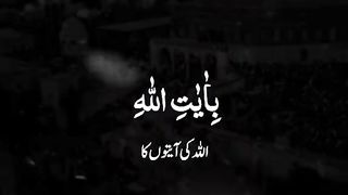 Surah Al imran