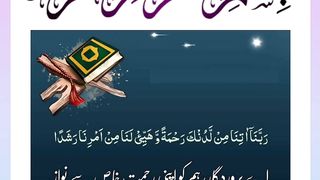 Quran , Al Quran Surah 18 Ayat 10 #viral #shorts #quran #youtubeshorts