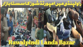 Rawalpindi Landa Bazar|Landa Bazar