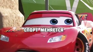 Смена поколений гонщиков #cars #тачки
