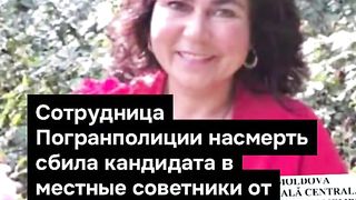 ПОЙНТ МОЛДОВА 55