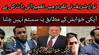 Your desire is more... Nawaz Sharif has spoken constructively in his speech... He did not give the speech that the nation had become accustomed to.
