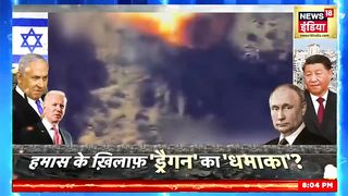 Israel Hamas Wa के बीच America को टक्कर दे रहा China? Third World War | Palestine | Hezbollah |Gaza