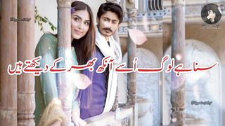 Suna hai log ussy ankh bhar k deakhty hain|Ahmed Faraz Complete Gazal