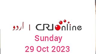 Breaking news CRI Online Urdu News