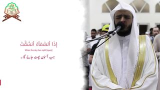 Surah Al Inshiqaq Urdu Translation 4K
