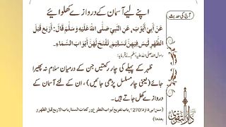 اسلامی معلومات 496
