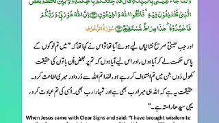 اسلامی معلومات 498