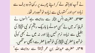 اسلامی معلومات 499