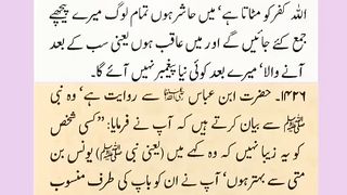 اسلامی معلومات 500