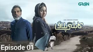 Kabli Pulao _ Episode 01 _ Sabeena Farooq _ Ehteshamuddin