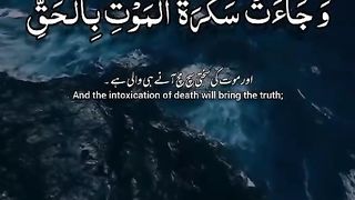 Reality of death day in quran