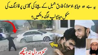 Molana tariq jameel son s Asif jameel Death news