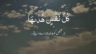 Al Quran 110