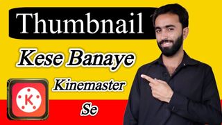 Kinmaster se thumbnail kese banaye