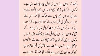 اسلامی معلومات 501