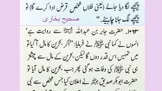 اسلامی معلومات 505