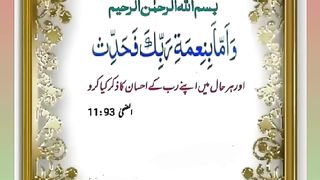 اسلامی معلومات 508