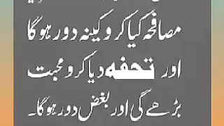 اسلامی معلومات 506