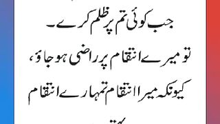 اسلامی معلومات 507