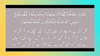 اسلامی معلومات 510