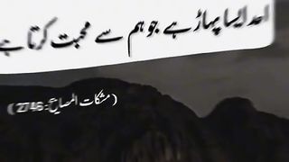 Hazrat Muhammad Saw Ki hadees 31