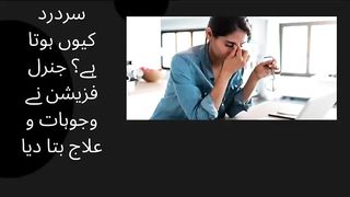 Why does headache occur The general physician explained the causes and treatment