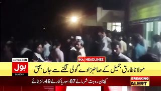 Molana Tariq Jameel ka beta qatal ho gya | Molana Tariq Jameel|