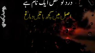 Sar dard