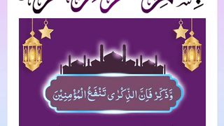 Quran , Al Quran Surah 51 Ayat 55 #viral #shorts #quran #youtubeshorts