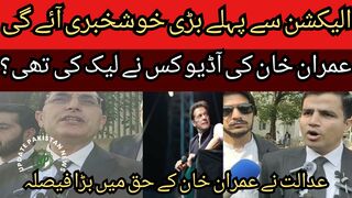 The PTI legal team has prepared a big plan for the release of Imran Khan.
