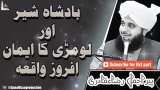 Peer Ajmal Raza Qadri emotional bayan#peerajmalrazaqadri