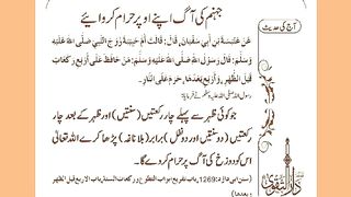 اسلامی معلومات 514