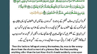 اسلامی معلومات 515