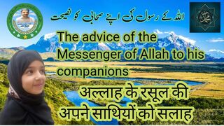Make piety obligatory according to your ability| |اپنی استطاعت کے مطابق تقویٰ كو لازم كر لو|