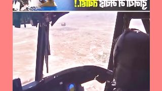 plan crash