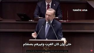 Erdogan's Message to Israel: English Subtitles | RCF
