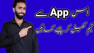 game khel kar paise kaise kamaye 2023| earning app in pakistan withdraw easypaisa