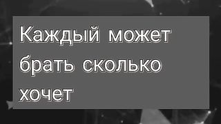 Деньги.кпждый может брать сколько хочет