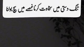 Hazrat Ali quotes in Urdu 94