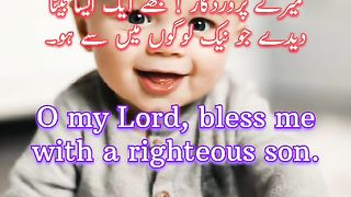 Aulad Ki Dua | Dua Of The Day | Quran Status
