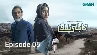 Kabli pulao episode 05
