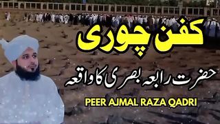 Rabia basri ka waqia _ Ajmal Raza Qadri _ Peer ajmal raza qadri emotional bayan