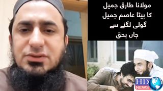 Tariq jameel don death