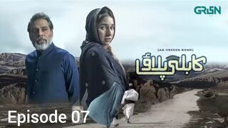 Kabli pulao episode 07