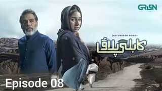 Kabli pulao episode 08