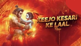 Keejo Kesari Ke Laal... Hanuman Ji Song